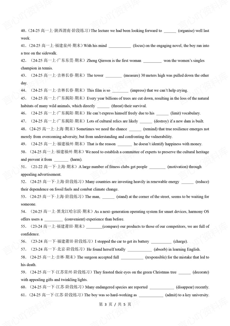 高中英语 | 高一下期中考点梳理知识清单外研版插图高中考点专项6