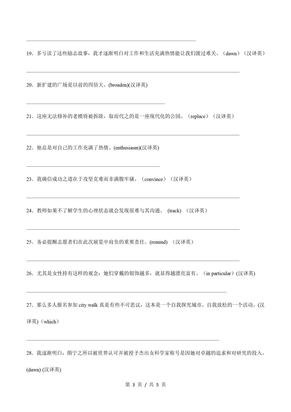 高中英语 | 高一下沪教版期末复习考点梳理知识清单试卷模拟插图高中考点专项6