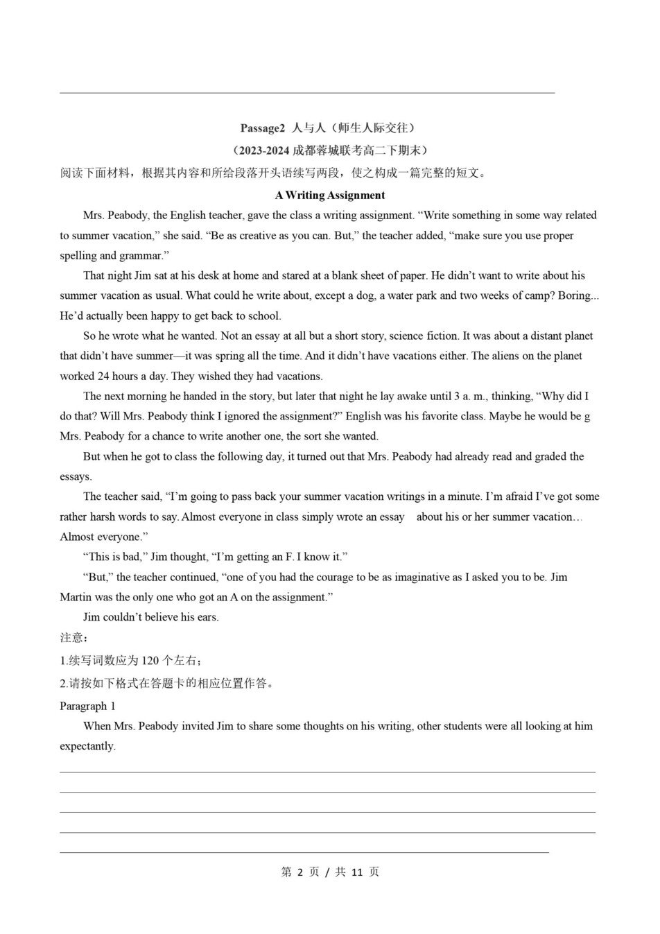 高中英语 | 高二下外研版期末复习考点梳理知识清单试卷模拟插图高中考点专项5