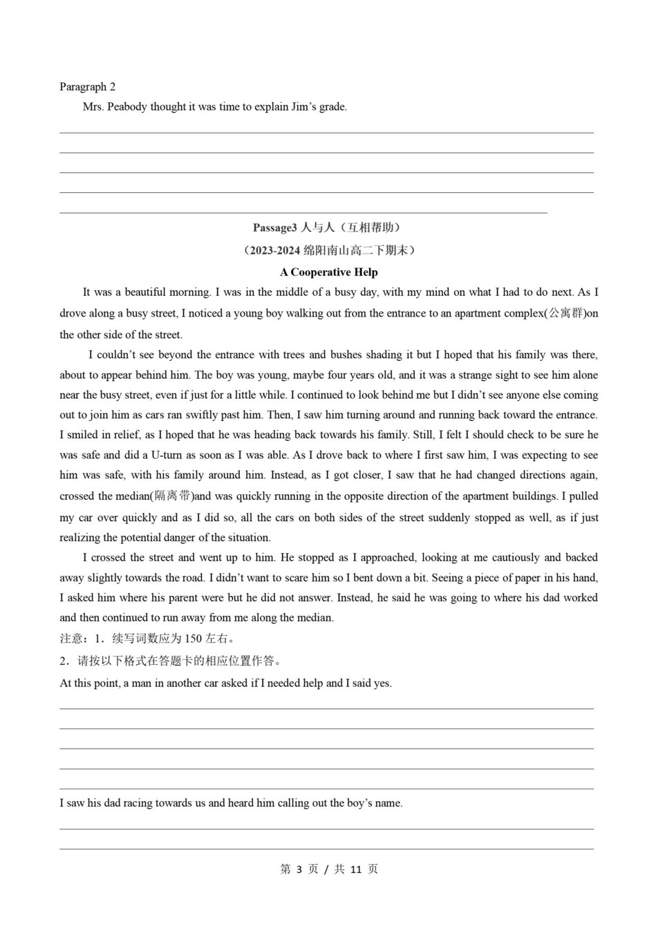 高中英语 | 高二下外研版期末复习考点梳理知识清单试卷模拟插图高中考点专项6