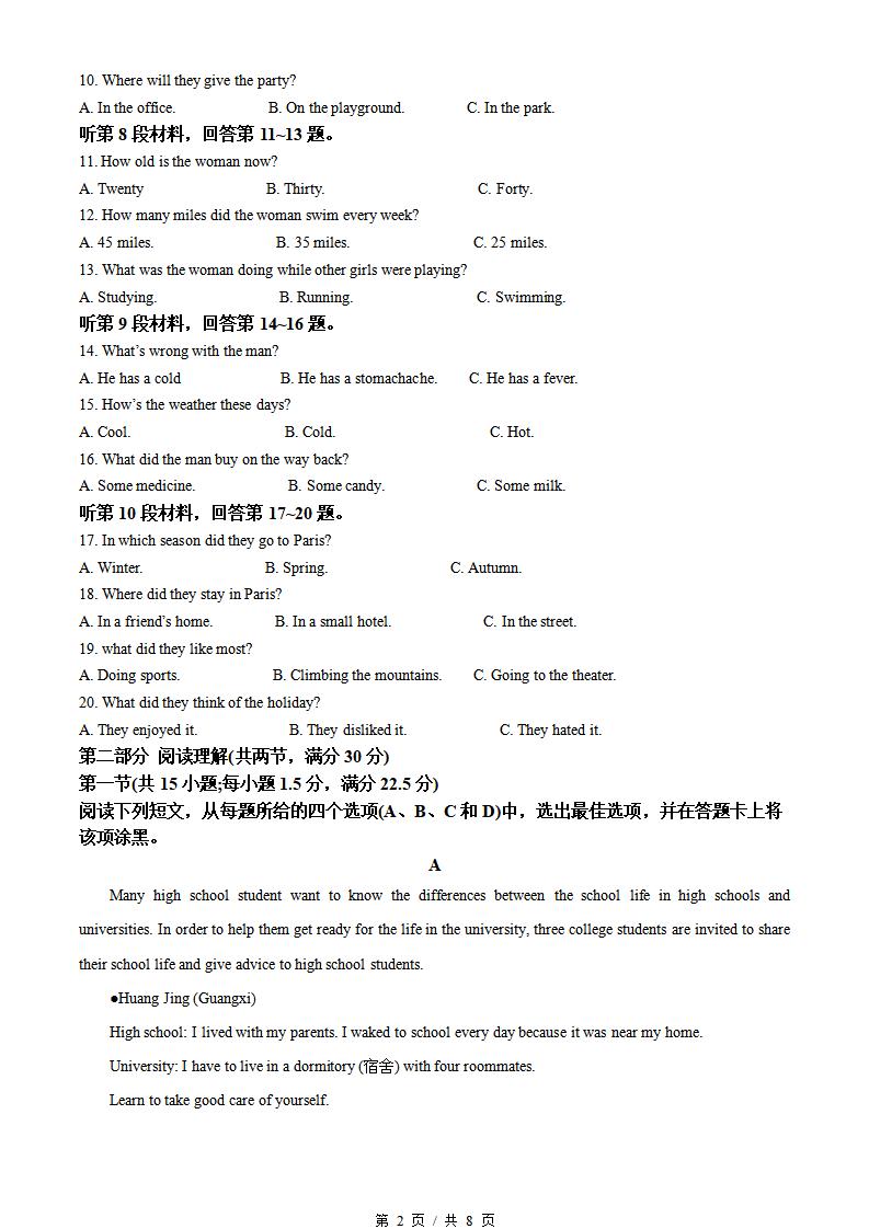 云南省2023年高中学业水平合格性考试英语真题试卷答案解析学考会考春考高考插图历年学考真题1