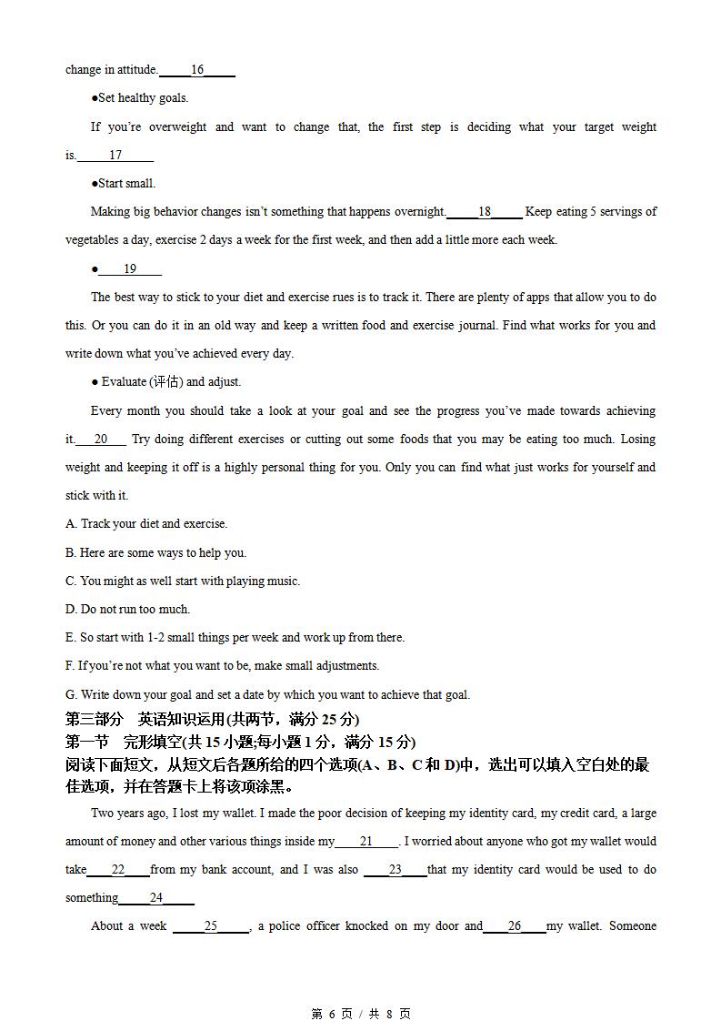 云南省2023年高中学业水平合格性考试英语真题试卷答案解析学考会考春考高考插图历年学考真题3