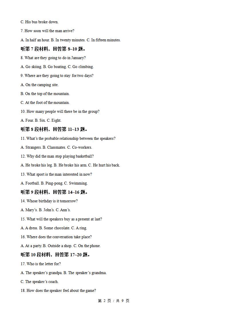 云南省2024年高中学业水平合格性考试英语春季真题试卷答案解析学考会考春考高考插图历年学考真题1