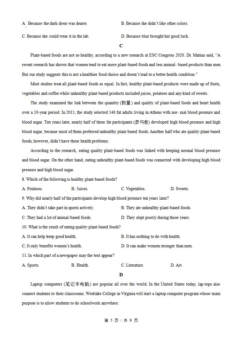 云南省2024年高中学业水平合格性考试英语春季真题试卷答案解析学考会考春考高考插图历年学考真题3