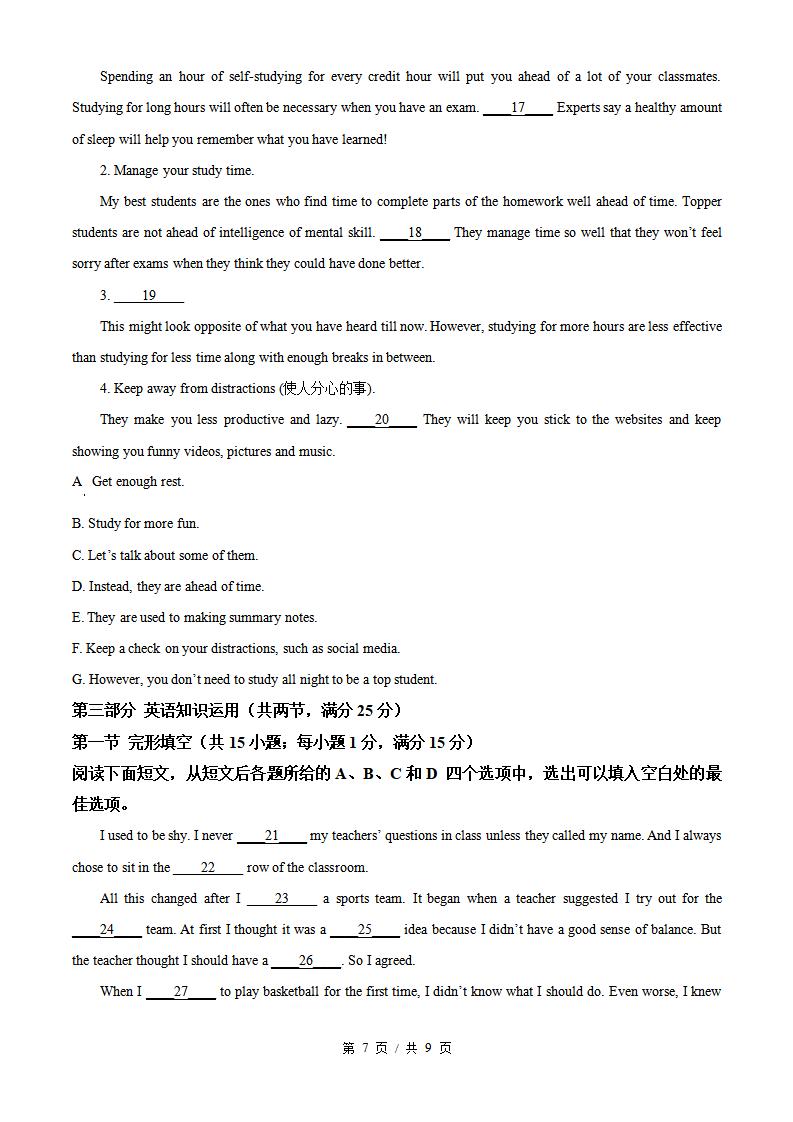 云南省2024年高中学业水平合格性考试英语春季真题试卷答案解析学考会考春考高考插图历年学考真题4