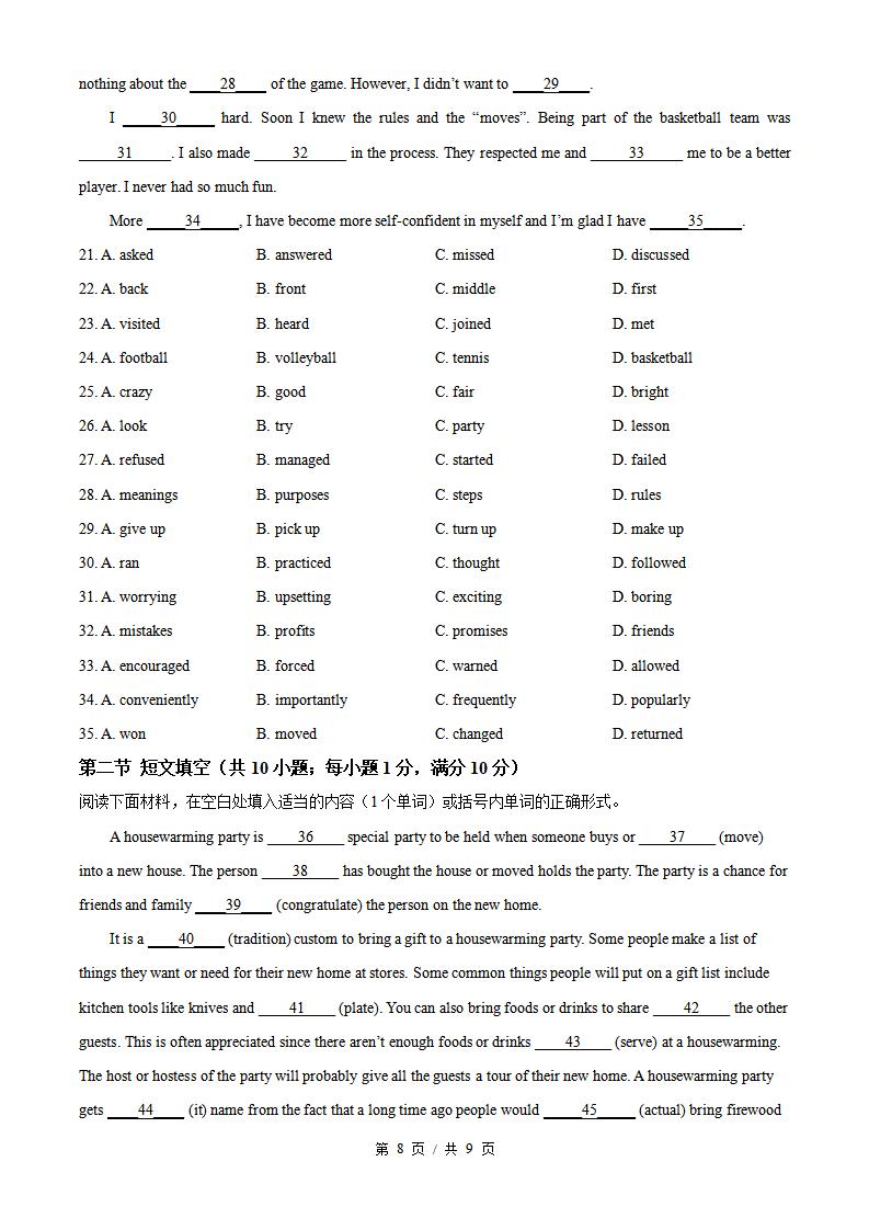 云南省2024年高中学业水平合格性考试英语春季真题试卷答案解析学考会考春考高考插图历年学考真题5