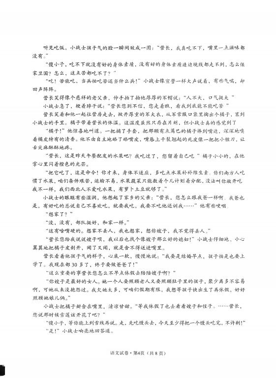 云南省2025年高中学业水平合格性考试语文1月真题试卷答案解析学考会考春考高考插图历年学考真题2