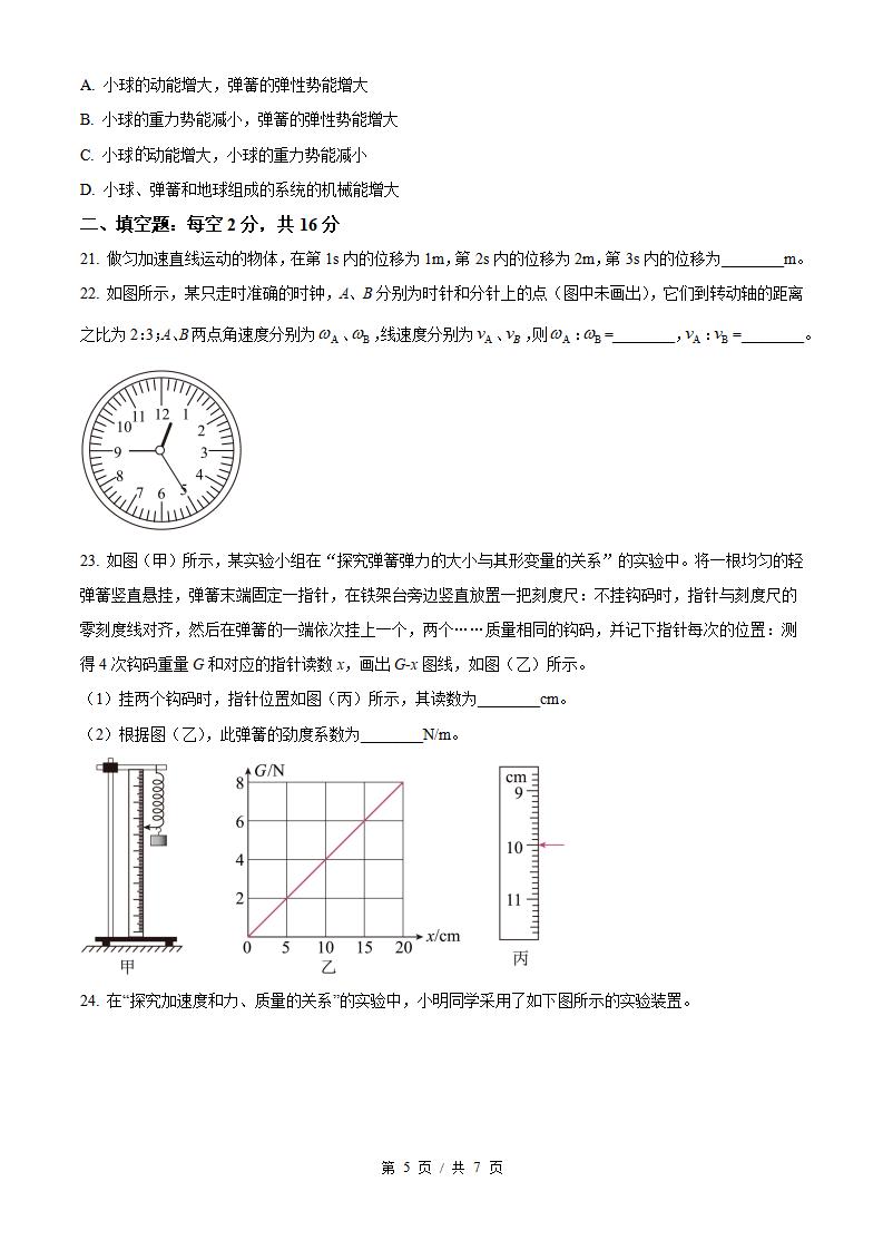 内蒙古2022年高中学业水平合格性考试物理真题试卷答案解析学考会考春考高考插图历年学考真题3