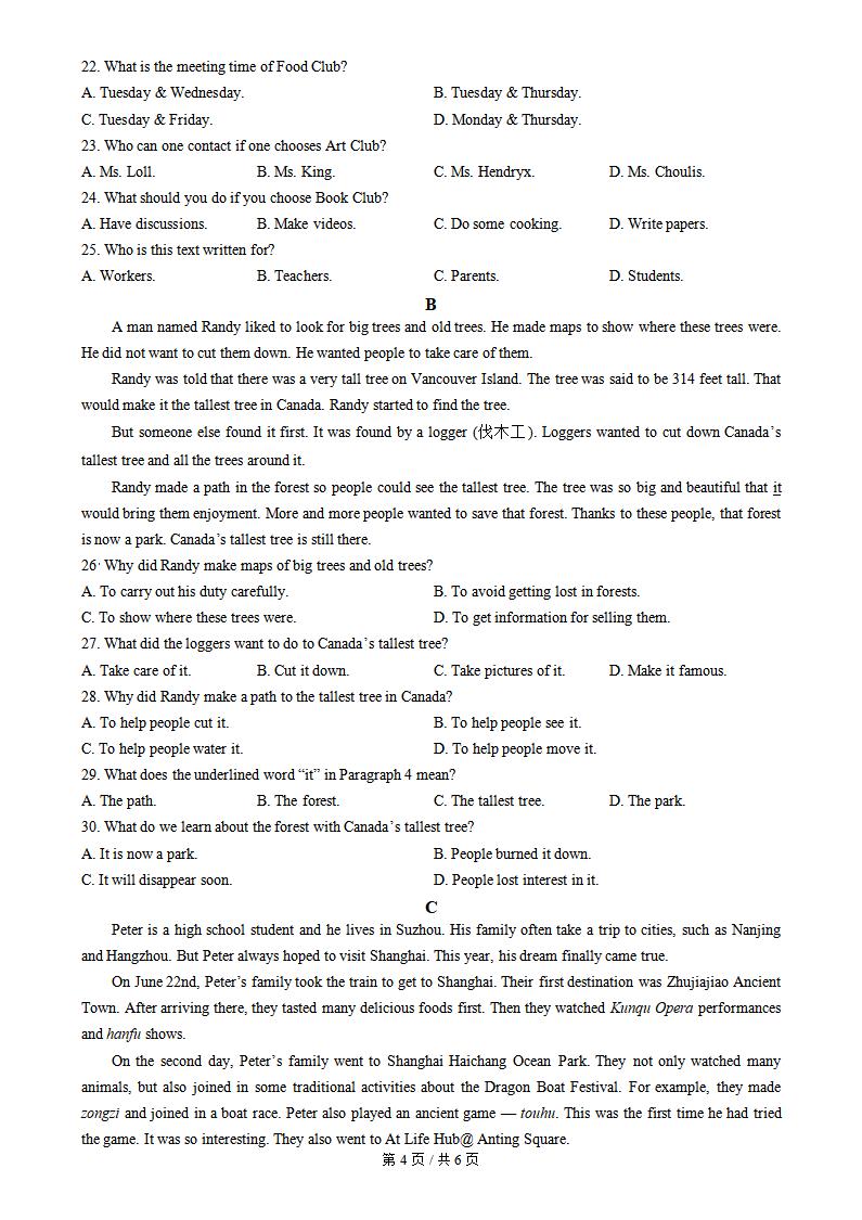 四川省2023年高中学业水平合格性考试英语真题试卷答案解析学考会考春考高考插图历年学考真题2