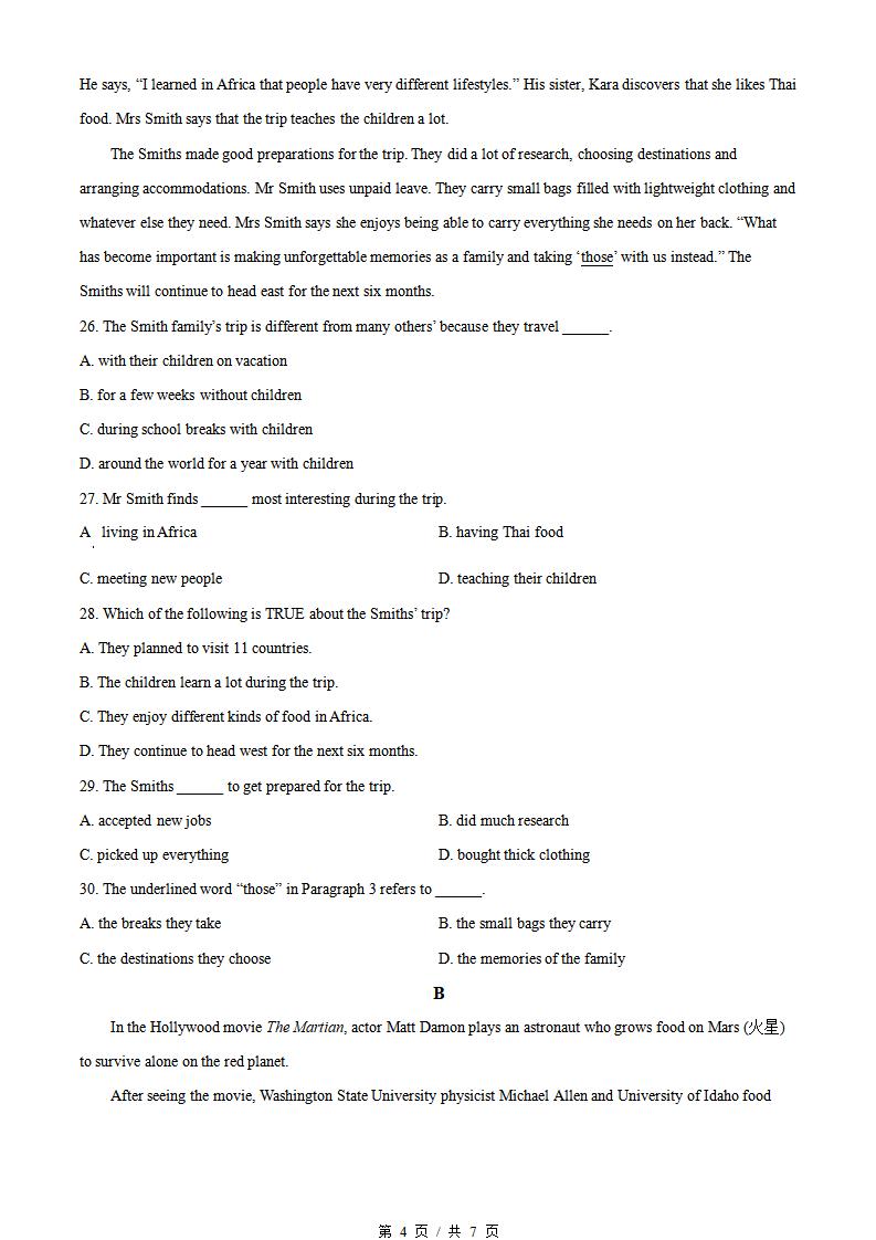 天津市2022年高中学业水平合格性考试英语6月真题试卷答案解析学考会考春考高考插图历年学考真题2