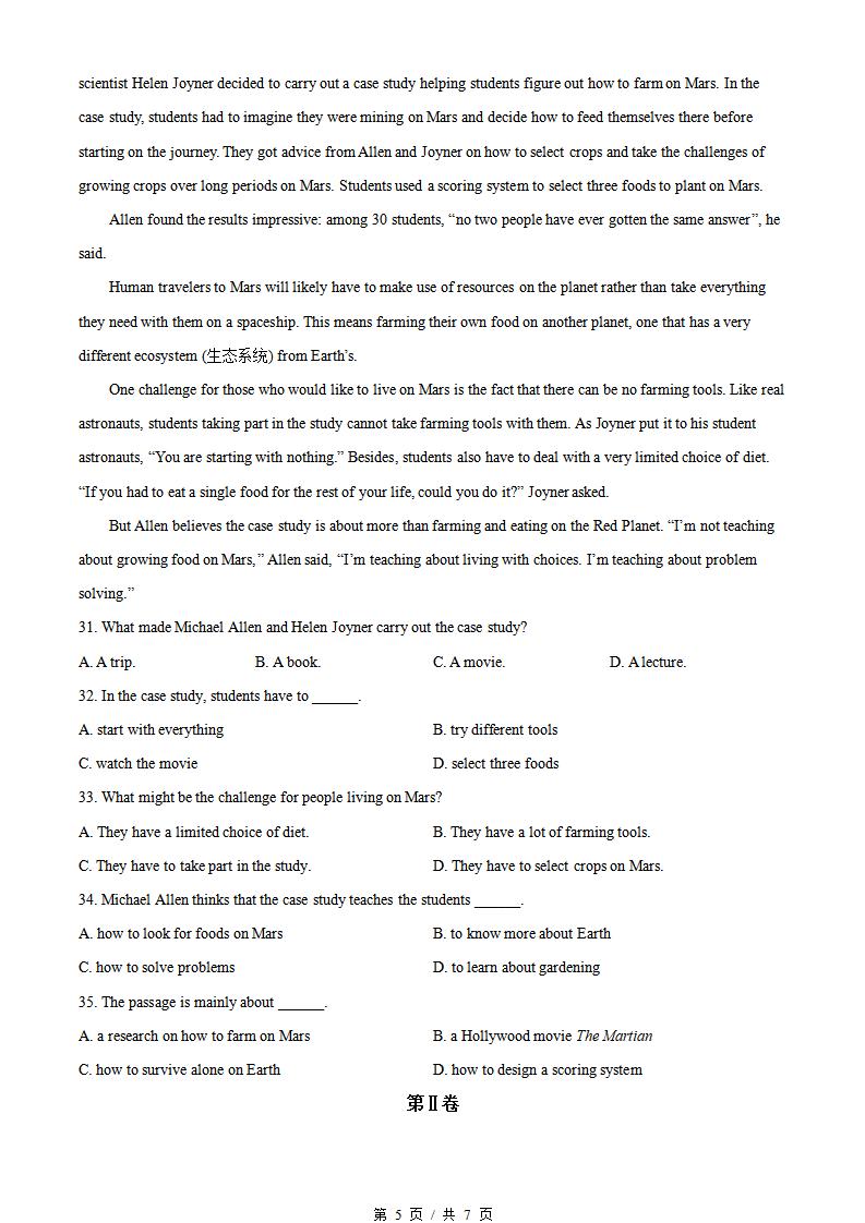 天津市2022年高中学业水平合格性考试英语6月真题试卷答案解析学考会考春考高考插图历年学考真题3