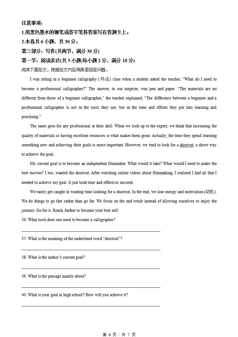 天津市2022年高中学业水平合格性考试英语6月真题试卷答案解析学考会考春考高考插图历年学考真题4