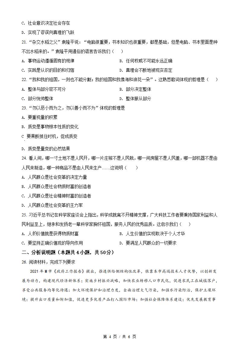 宁夏2022年高中学业水平合格性考试政治5月真题试卷答案解析学考会考春考高考插图历年学考真题2
