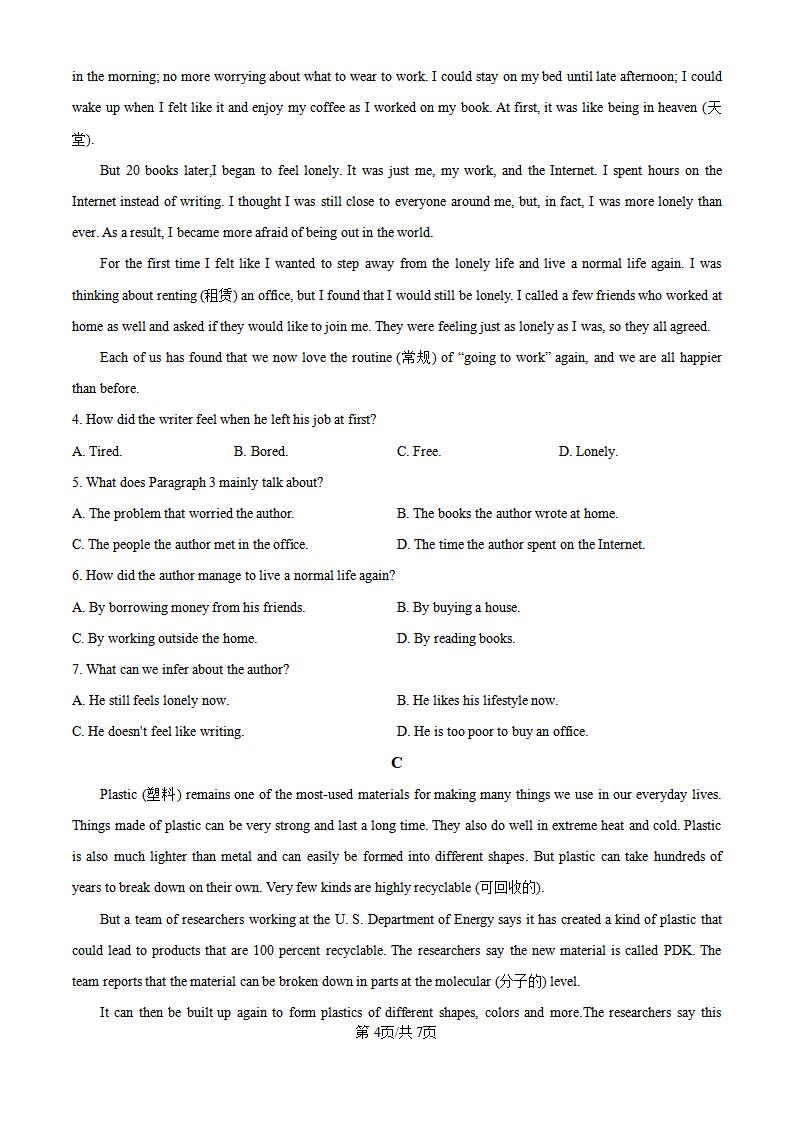 山东省2023年高中学业水平合格性考试英语12月真题试卷答案解析学考会考春考高考插图历年学考真题2