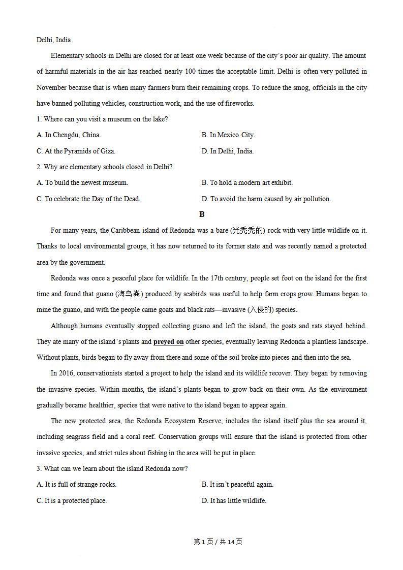 山西省2024年高中学业水平合格性考试英语真题试卷答案解析学考会考春考高考插图历年学考真题1