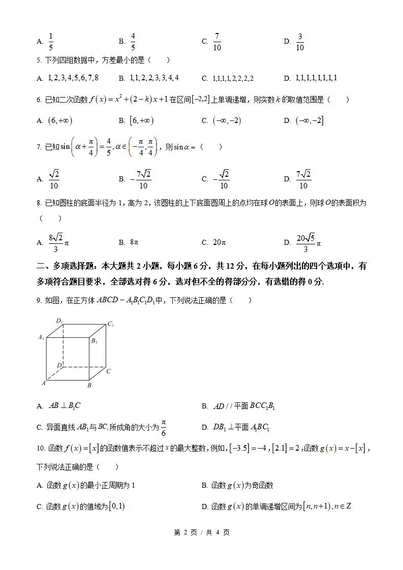 山西省2025年高中学业水平合格性考试数学真题试卷答案解析学考会考春考高考插图历年学考真题1
