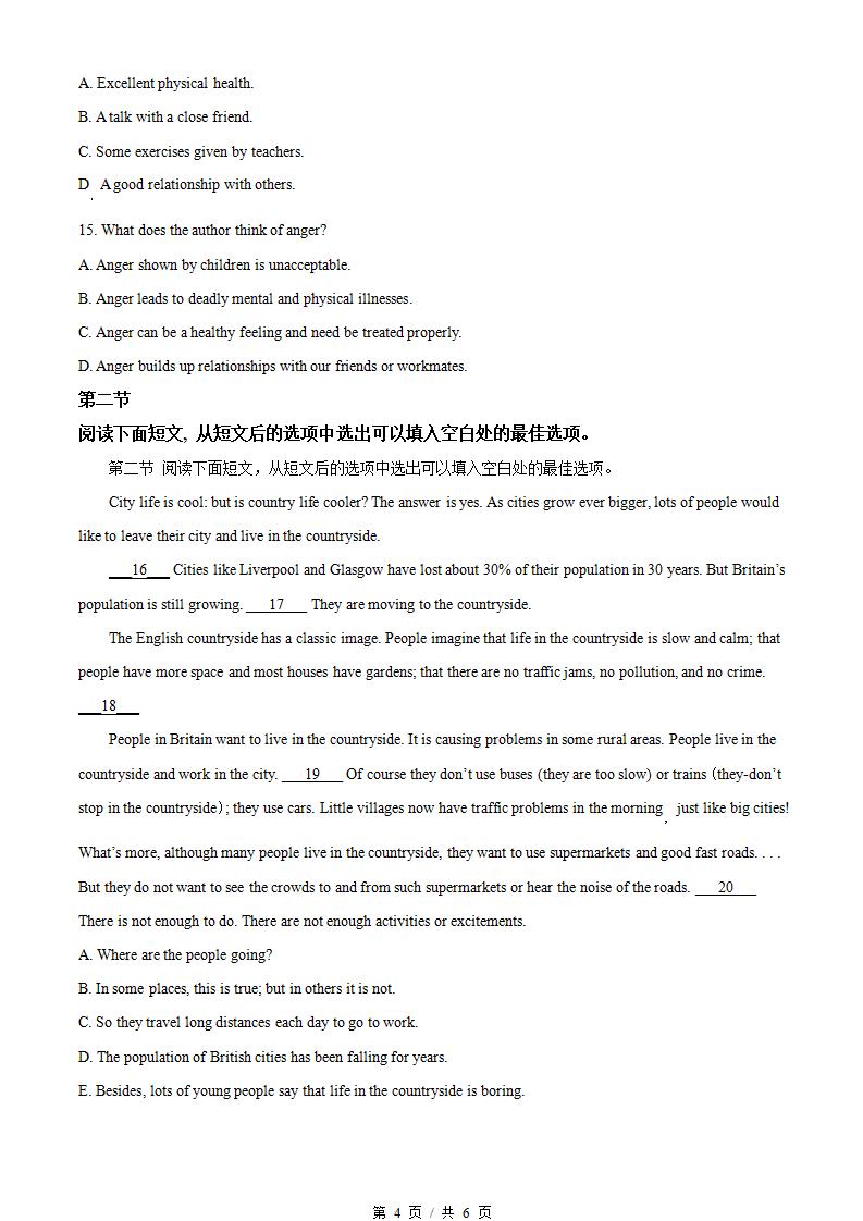 广东省2023年高中学业水平合格性考试英语第1次真题试卷答案解析学考会考春考高考插图历年学考真题2