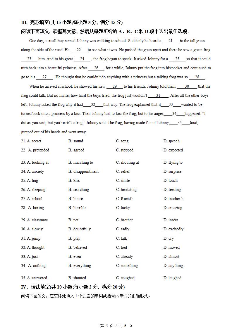 广东省2023年高中学业水平合格性考试英语第1次真题试卷答案解析学考会考春考高考插图历年学考真题3