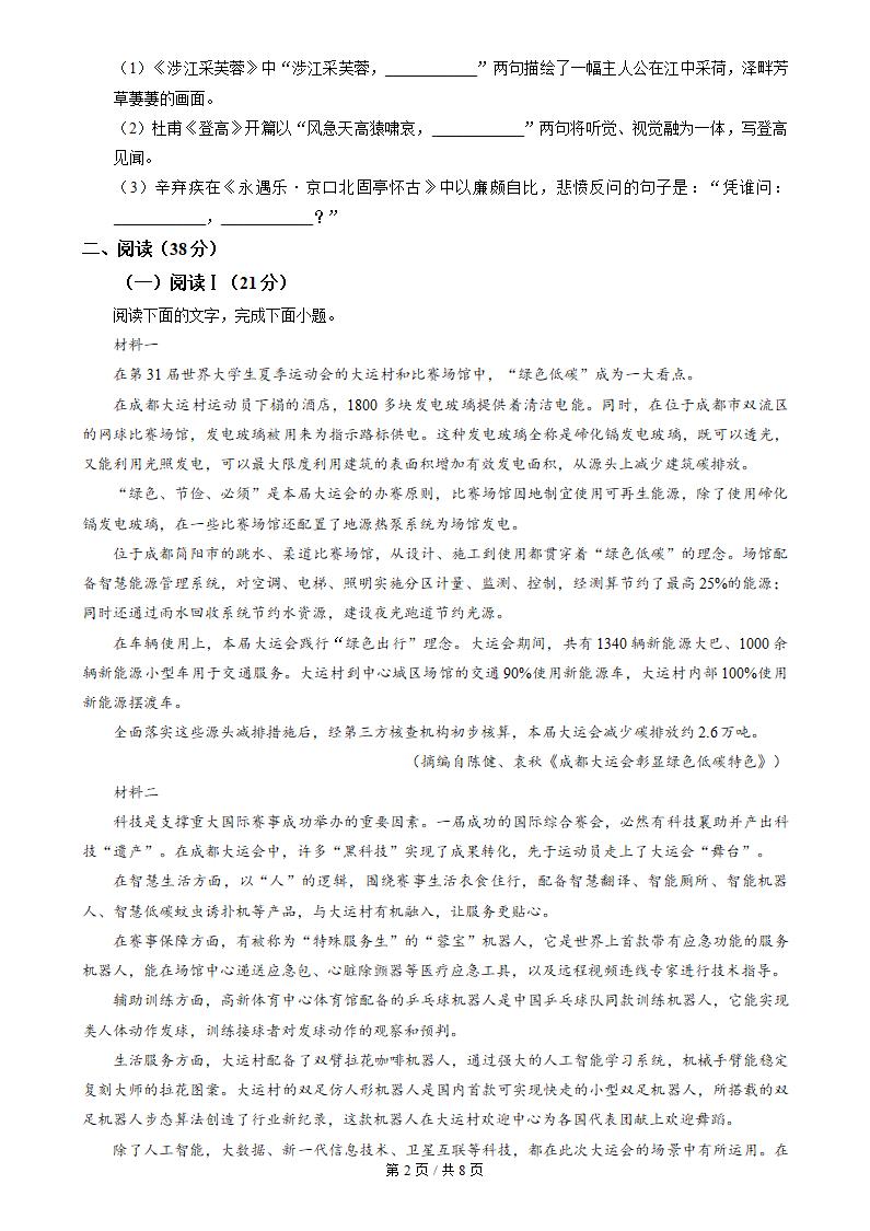 广西2023年高中学业水平合格性考试语文12月真题试卷答案解析学考会考春考高考插图历年学考真题1
