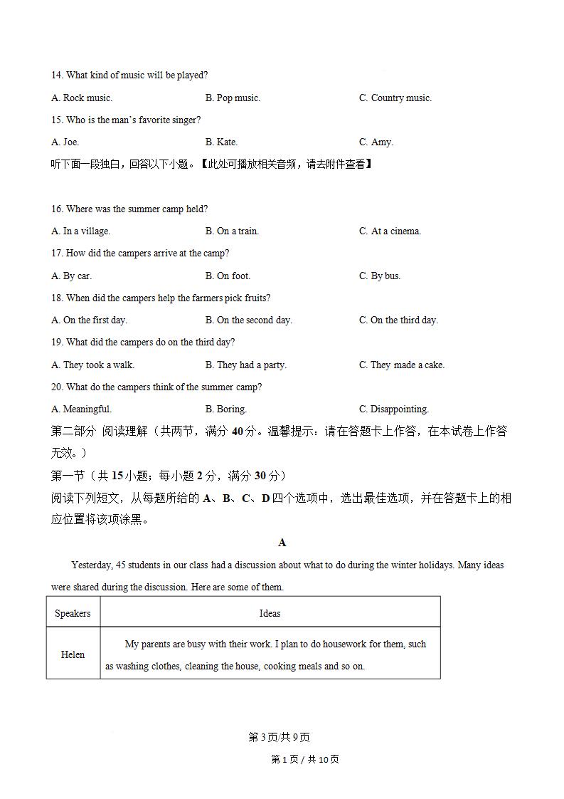 广西2023年高中学业水平合格性考试英语真题试卷答案解析学考会考春考高考插图历年学考真题1