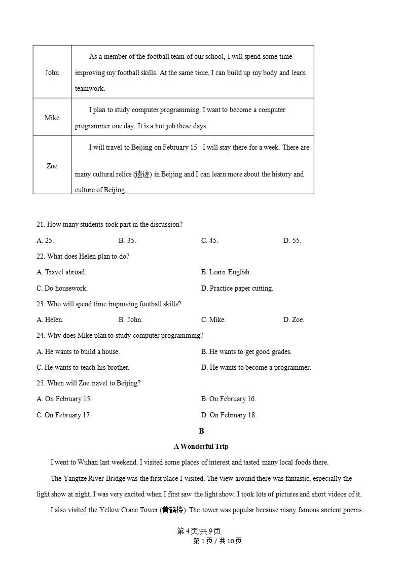 广西2023年高中学业水平合格性考试英语真题试卷答案解析学考会考春考高考插图历年学考真题2