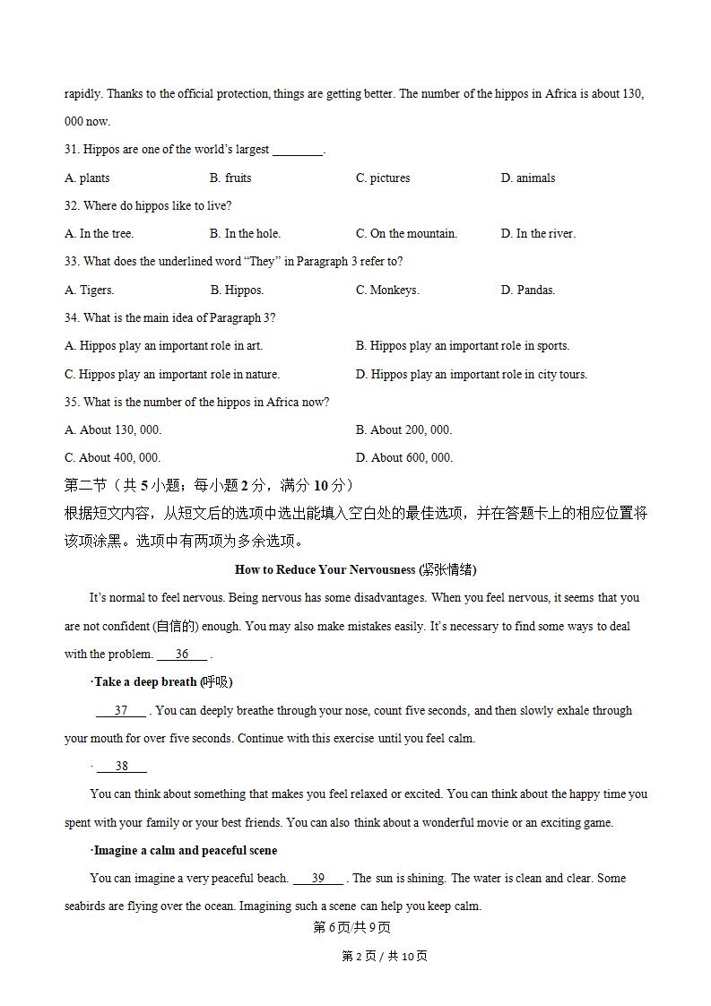 广西2023年高中学业水平合格性考试英语真题试卷答案解析学考会考春考高考插图历年学考真题3