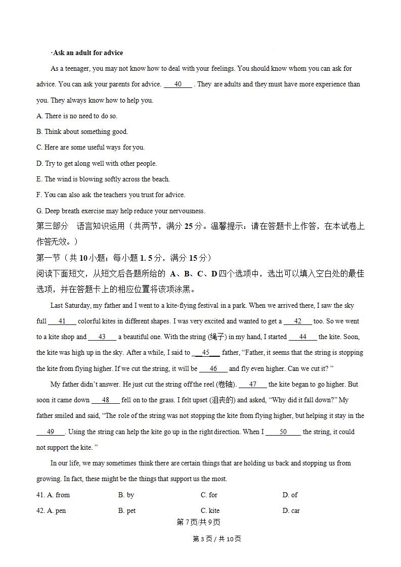 广西2023年高中学业水平合格性考试英语真题试卷答案解析学考会考春考高考插图历年学考真题4