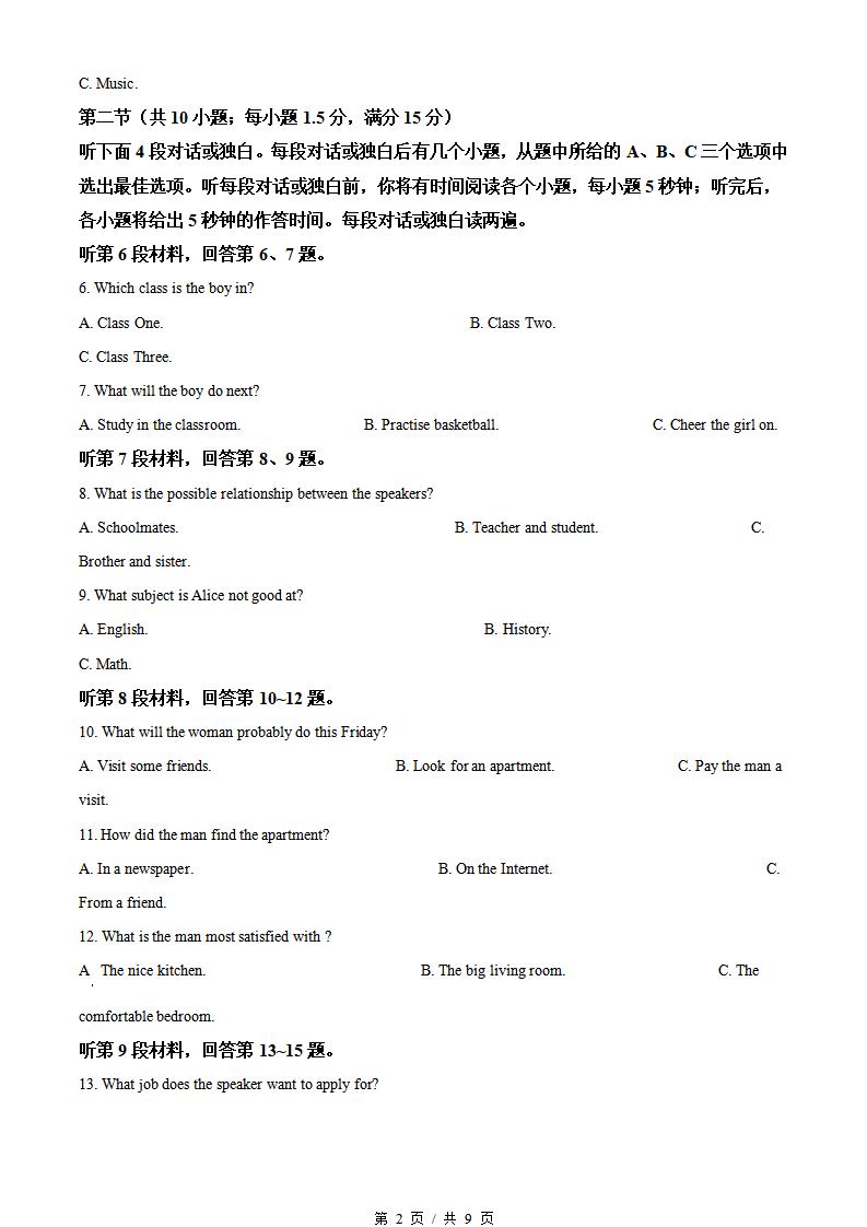 新疆2024年高中学业水平合格性考试英语真题试卷答案解析学考会考春考高考插图历年学考真题1