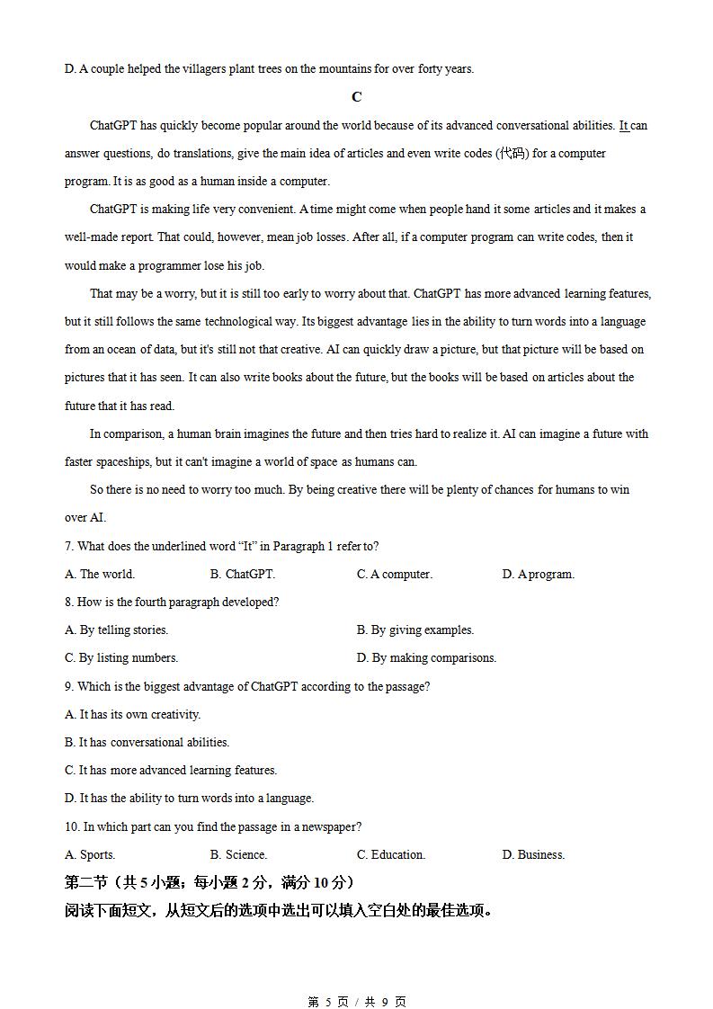 新疆2024年高中学业水平合格性考试英语真题试卷答案解析学考会考春考高考插图历年学考真题3