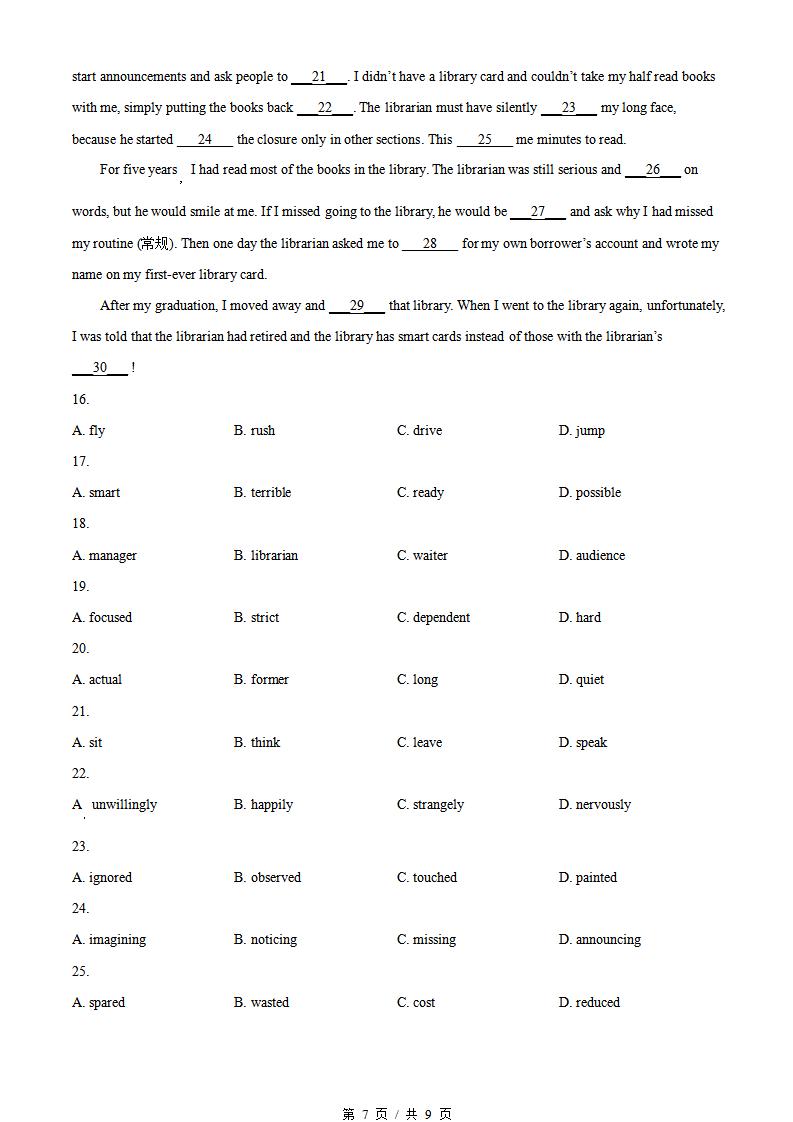 新疆2024年高中学业水平合格性考试英语真题试卷答案解析学考会考春考高考插图历年学考真题4