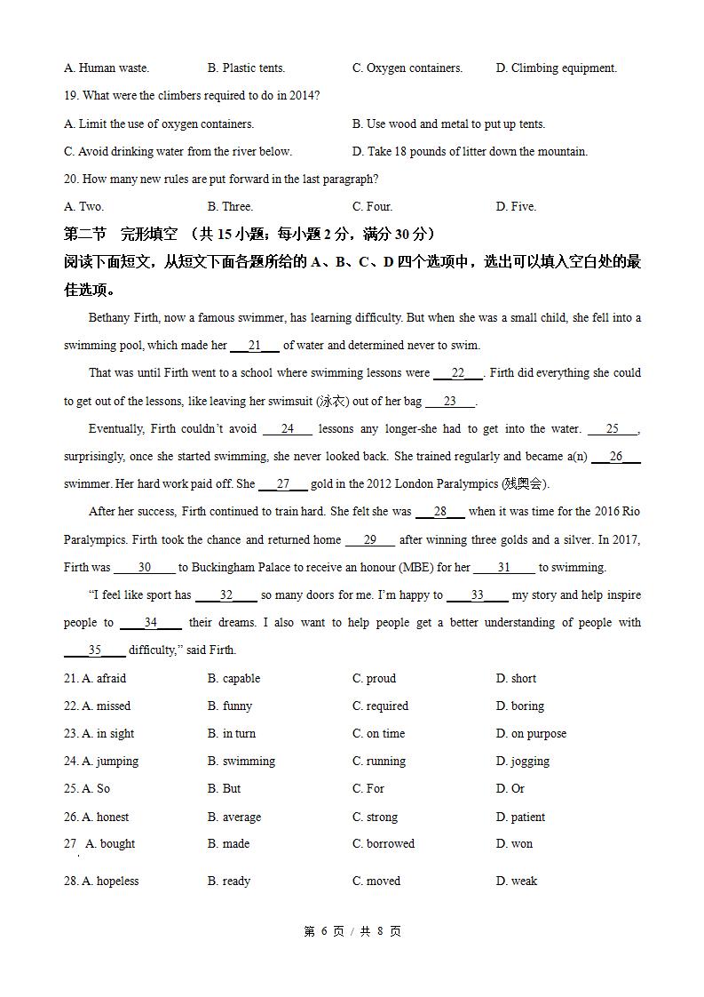 江苏省2023年高中学业水平合格性考试英语真题试卷答案解析学考会考春考高考插图历年学考真题4