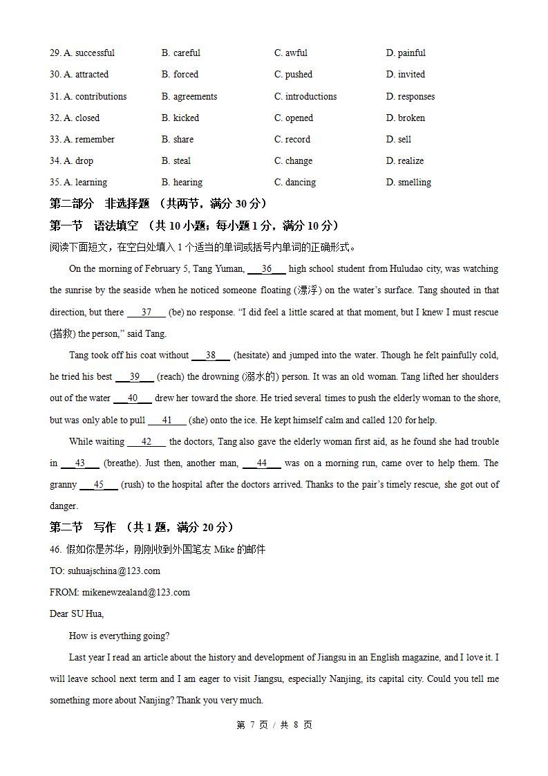 江苏省2023年高中学业水平合格性考试英语真题试卷答案解析学考会考春考高考插图历年学考真题5