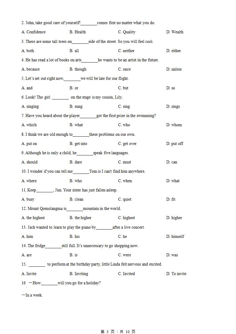 河北省2023年高中学业水平合格性考试英语3月真题试卷答案解析学考会考春考高考插图历年学考真题1