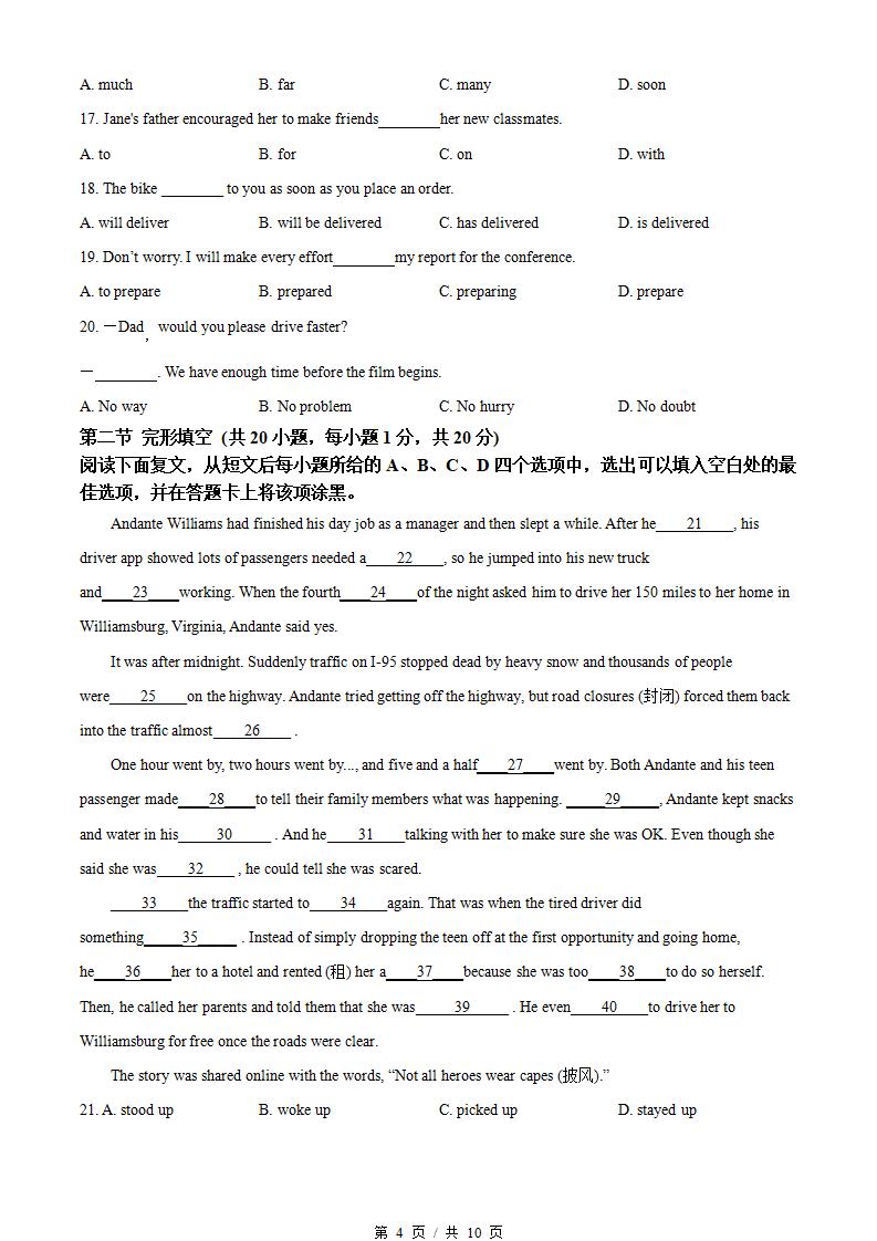 河北省2023年高中学业水平合格性考试英语3月真题试卷答案解析学考会考春考高考插图历年学考真题2
