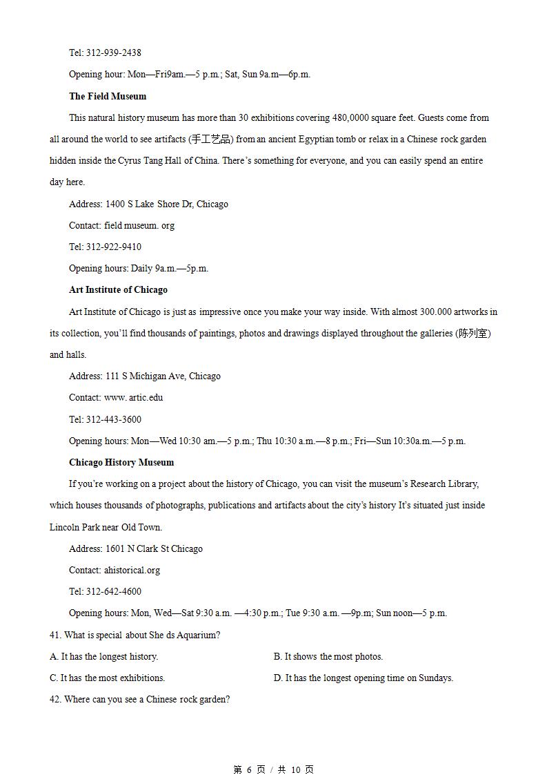 河北省2023年高中学业水平合格性考试英语3月真题试卷答案解析学考会考春考高考插图历年学考真题3