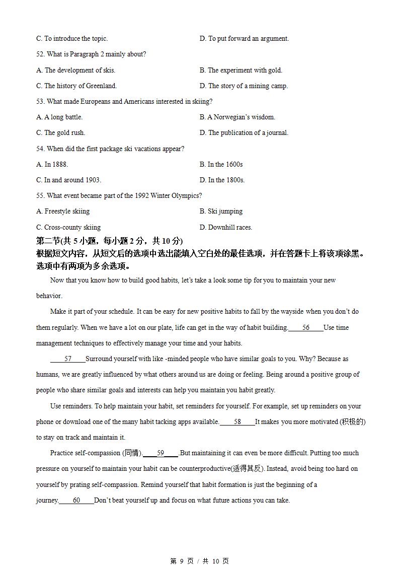 河北省2023年高中学业水平合格性考试英语3月真题试卷答案解析学考会考春考高考插图历年学考真题5