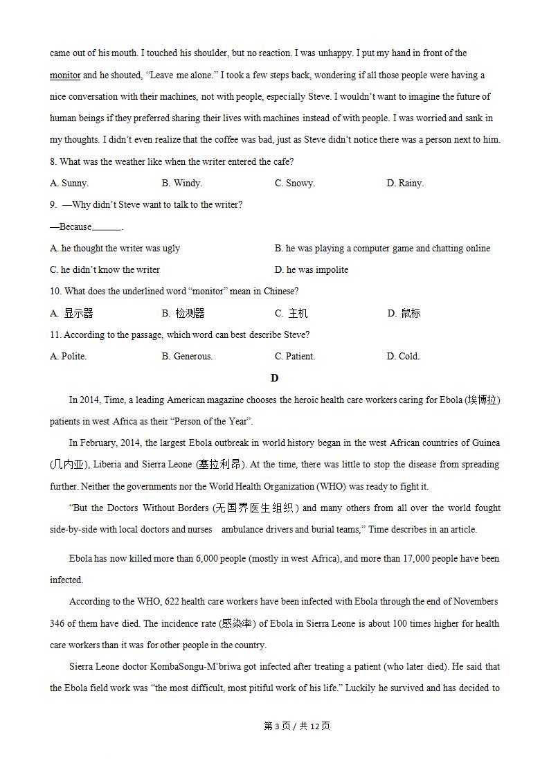 湖南省2022年高中学业水平合格性考试英语真题试卷答案解析学考会考春考高考插图历年学考真题1