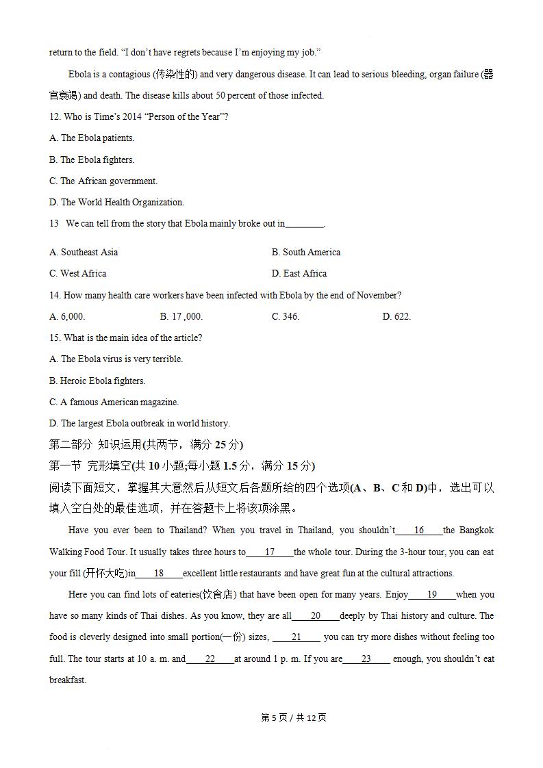 湖南省2022年高中学业水平合格性考试英语真题试卷答案解析学考会考春考高考插图历年学考真题2