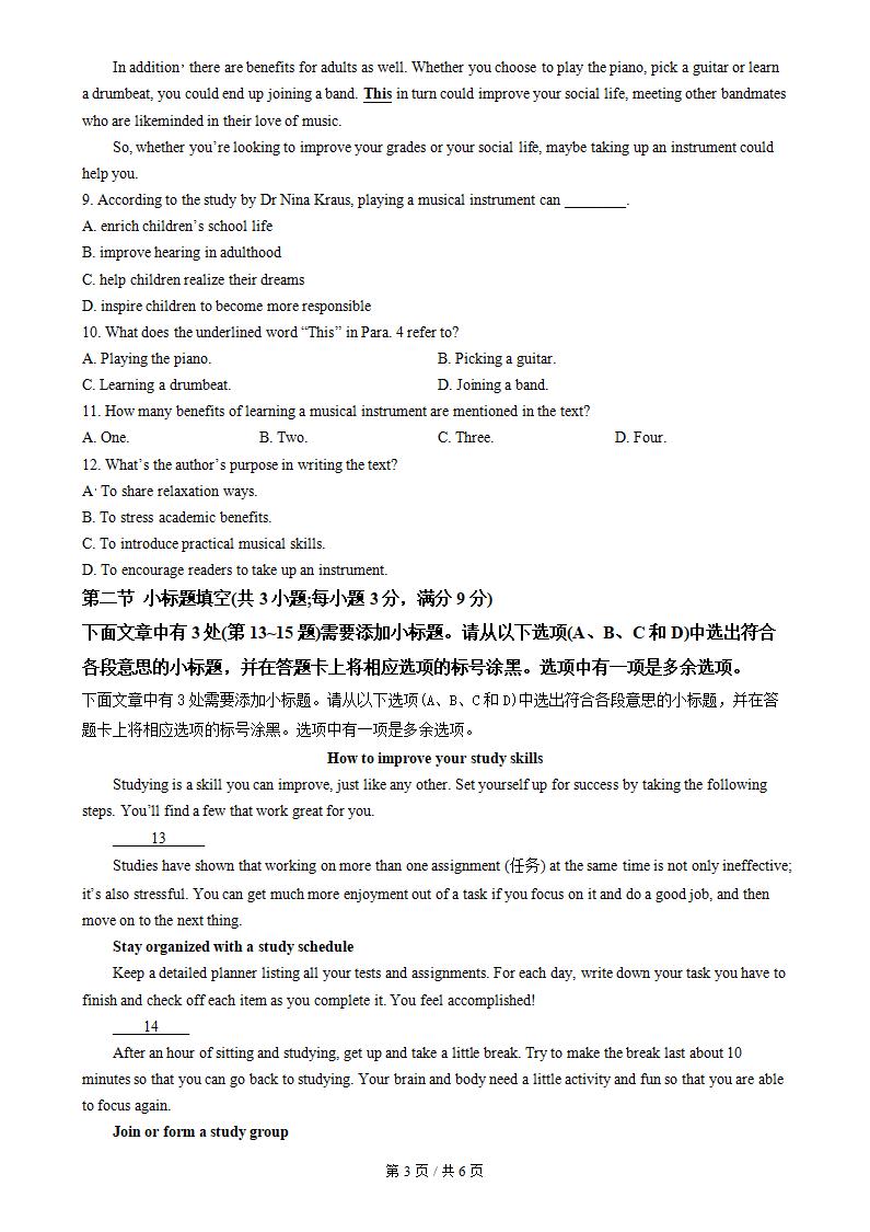 湖南省2024年高中学业水平合格性考试英语真题试卷答案解析学考会考春考高考插图历年学考真题1