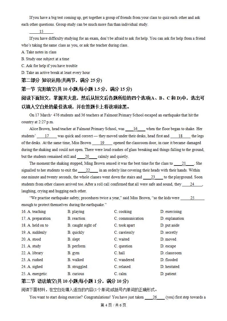 湖南省2024年高中学业水平合格性考试英语真题试卷答案解析学考会考春考高考插图历年学考真题2