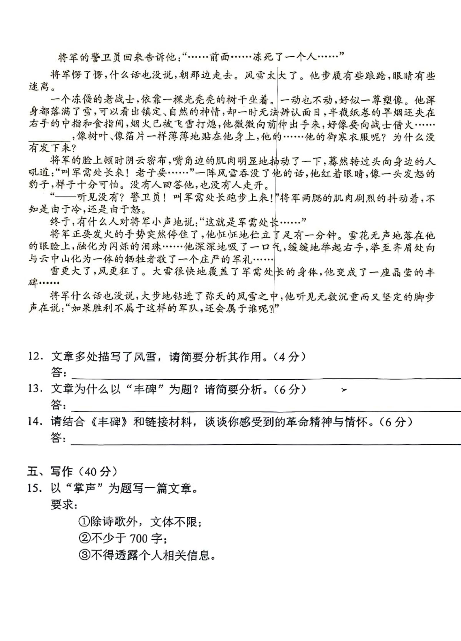 湖南省2024年高中学业水平合格性考试语文真题试卷答案解析学考会考春考高考插图历年学考真题2