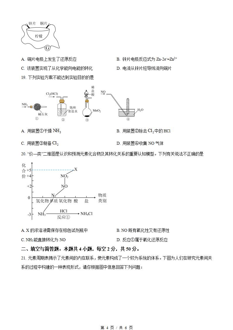 甘肃省2022年高中学业水平合格性考试化学夏季真题试卷答案解析学考会考春考高考插图历年学考真题2