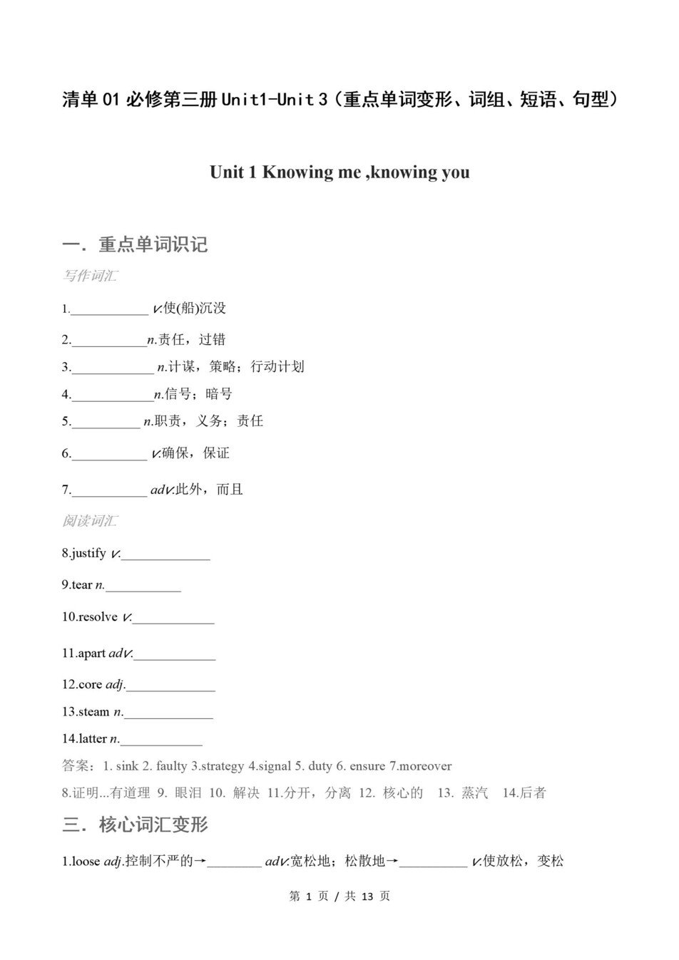 高中英语 | 高一下外研版期末复习考点梳理知识清单试卷模拟插图高中考点专项1