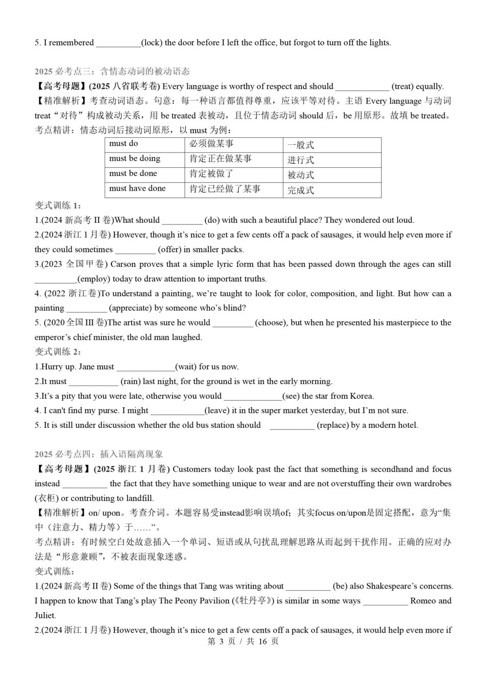 高中英语 | 高二下北师大版期末复习考点梳理知识清单试卷模拟插图高中考点专项3