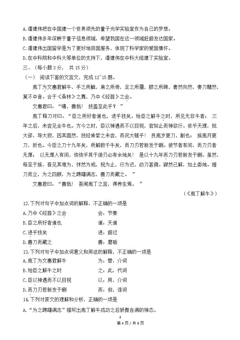贵州省2023年高中学业水平合格性考试语文12月真题试卷答案解析学考会考春考高考插图历年学考真题2