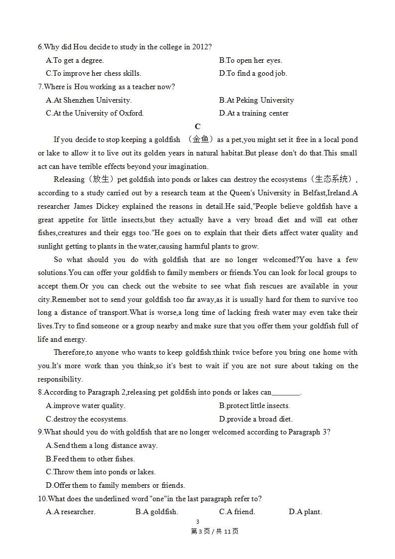 贵州省2024年高中学业水平合格性考试英语12月真题试卷答案解析学考会考春考高考插图历年学考真题1
