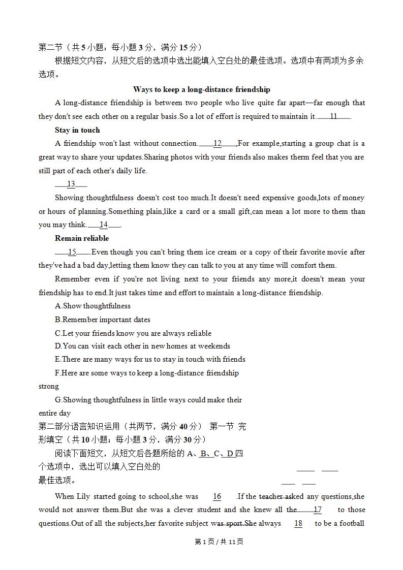 贵州省2024年高中学业水平合格性考试英语12月真题试卷答案解析学考会考春考高考插图历年学考真题2