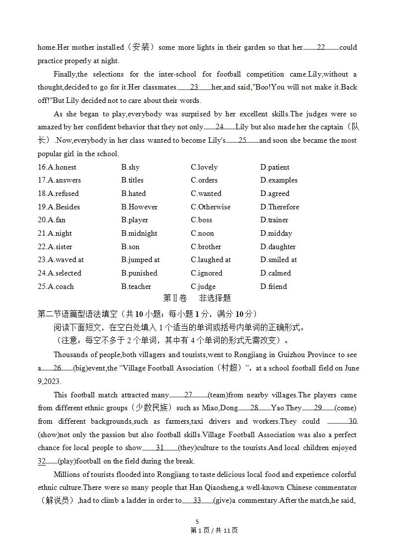 贵州省2024年高中学业水平合格性考试英语12月真题试卷答案解析学考会考春考高考插图历年学考真题3