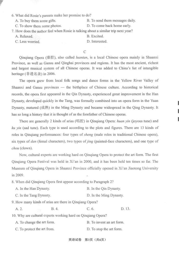 贵州省2025年高中学业水平合格性考试英语真题试卷答案解析学考会考春考高考插图历年学考真题1