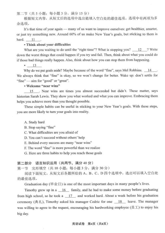 贵州省2025年高中学业水平合格性考试英语真题试卷答案解析学考会考春考高考插图历年学考真题2